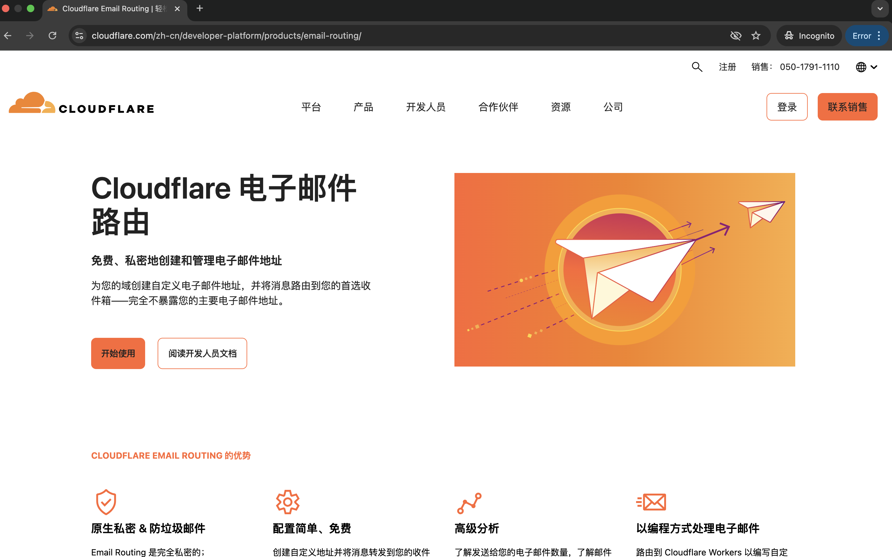 如何免费拥有一个专业的域名邮箱？Cloudflare Email Routing 设置指南