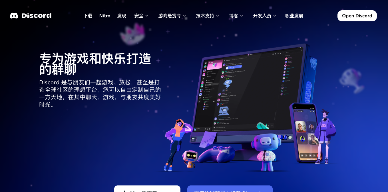 Discord 终极使用指南| 明立非|Mingnify的博客