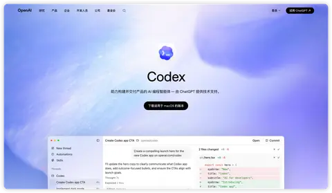 Codex完全使用指南