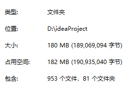 清理后的仓库体积