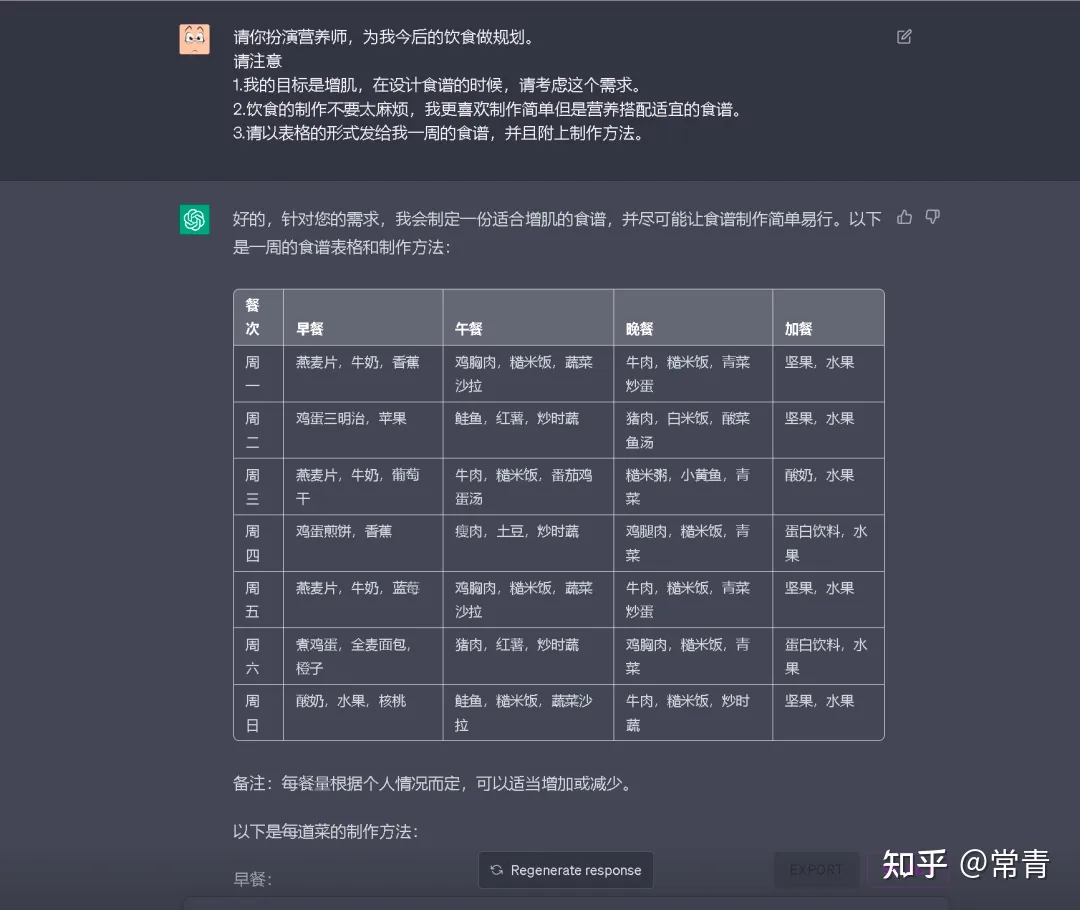 ChatGPT8