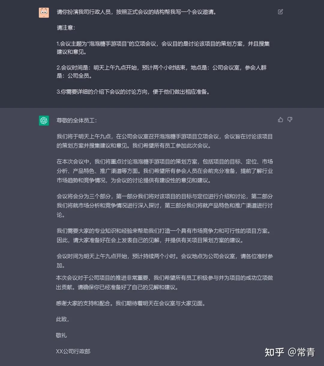 ChatGPT7