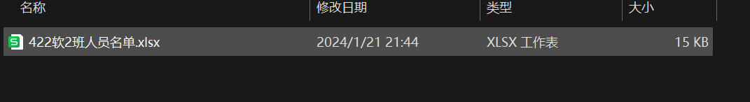 image-20240125191417348