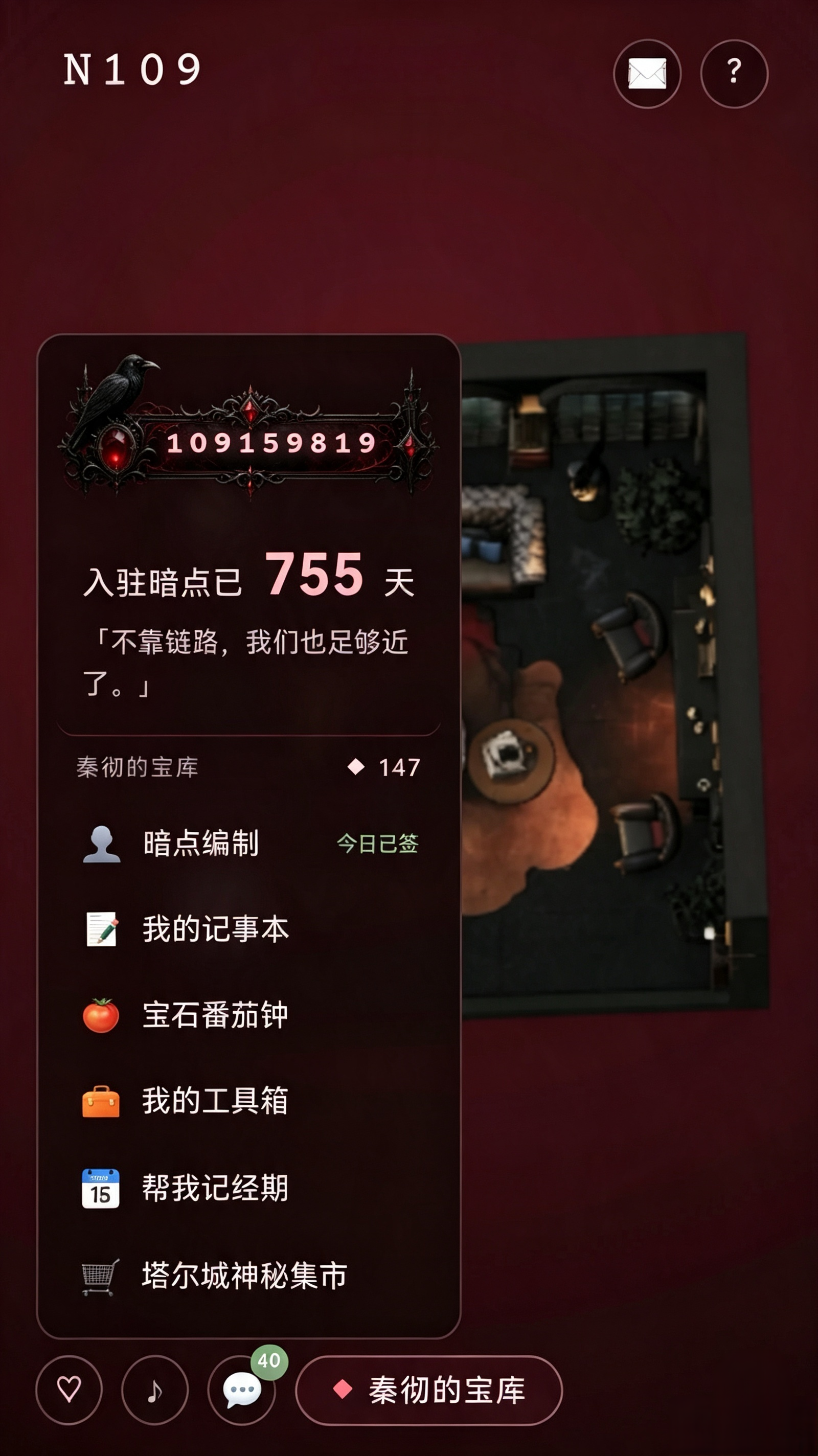 秦彻宝库 I