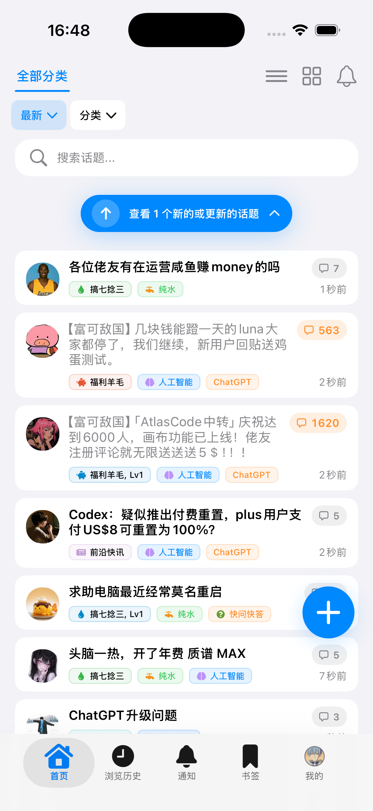 Screenshot 1 of Doer