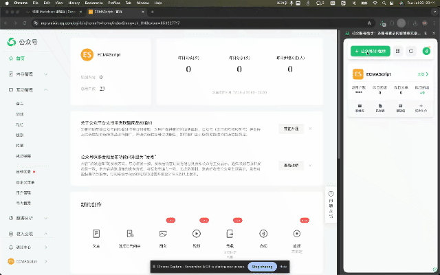 3.添加公众号-2.gif