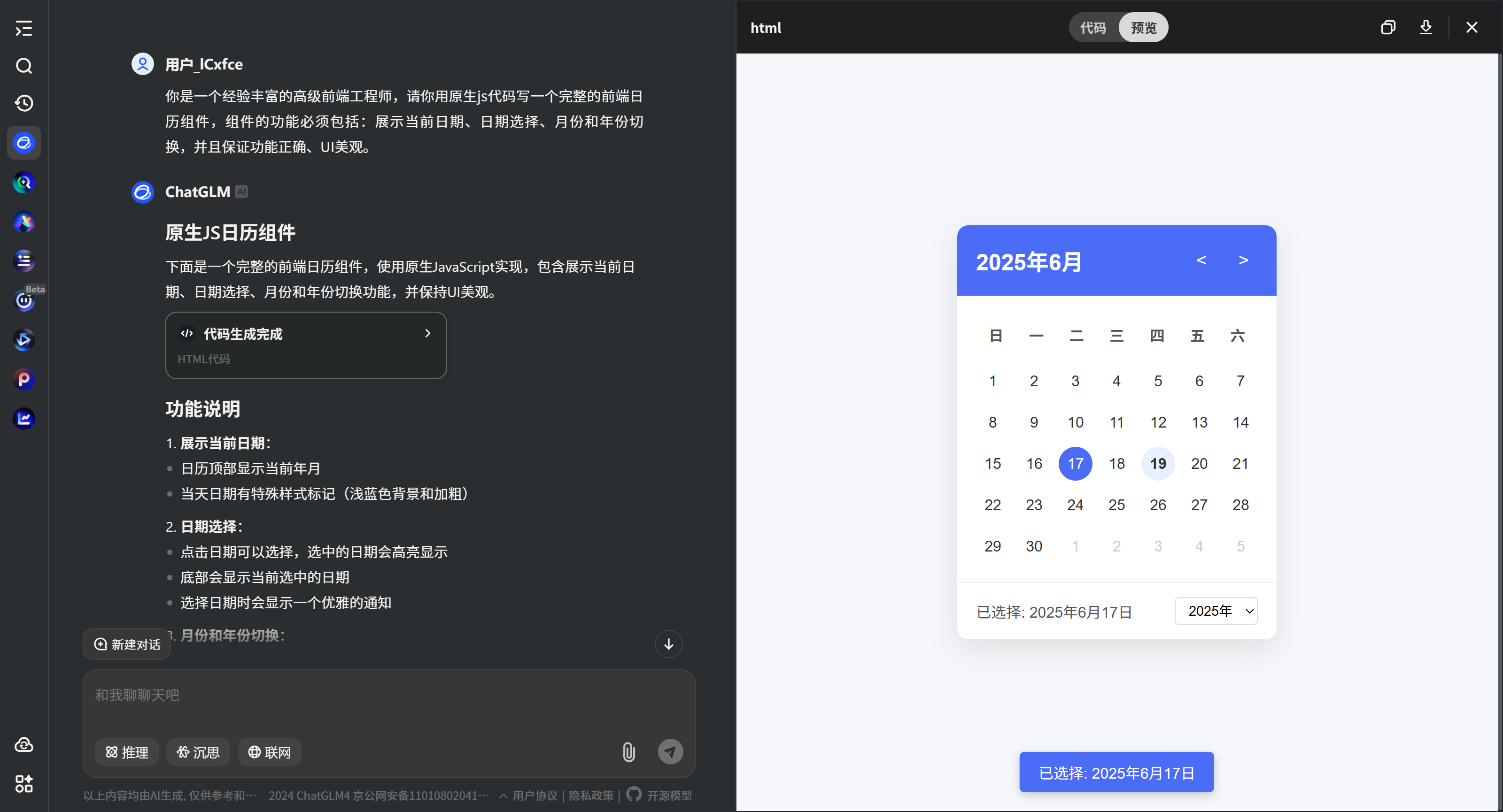 Qingyan2