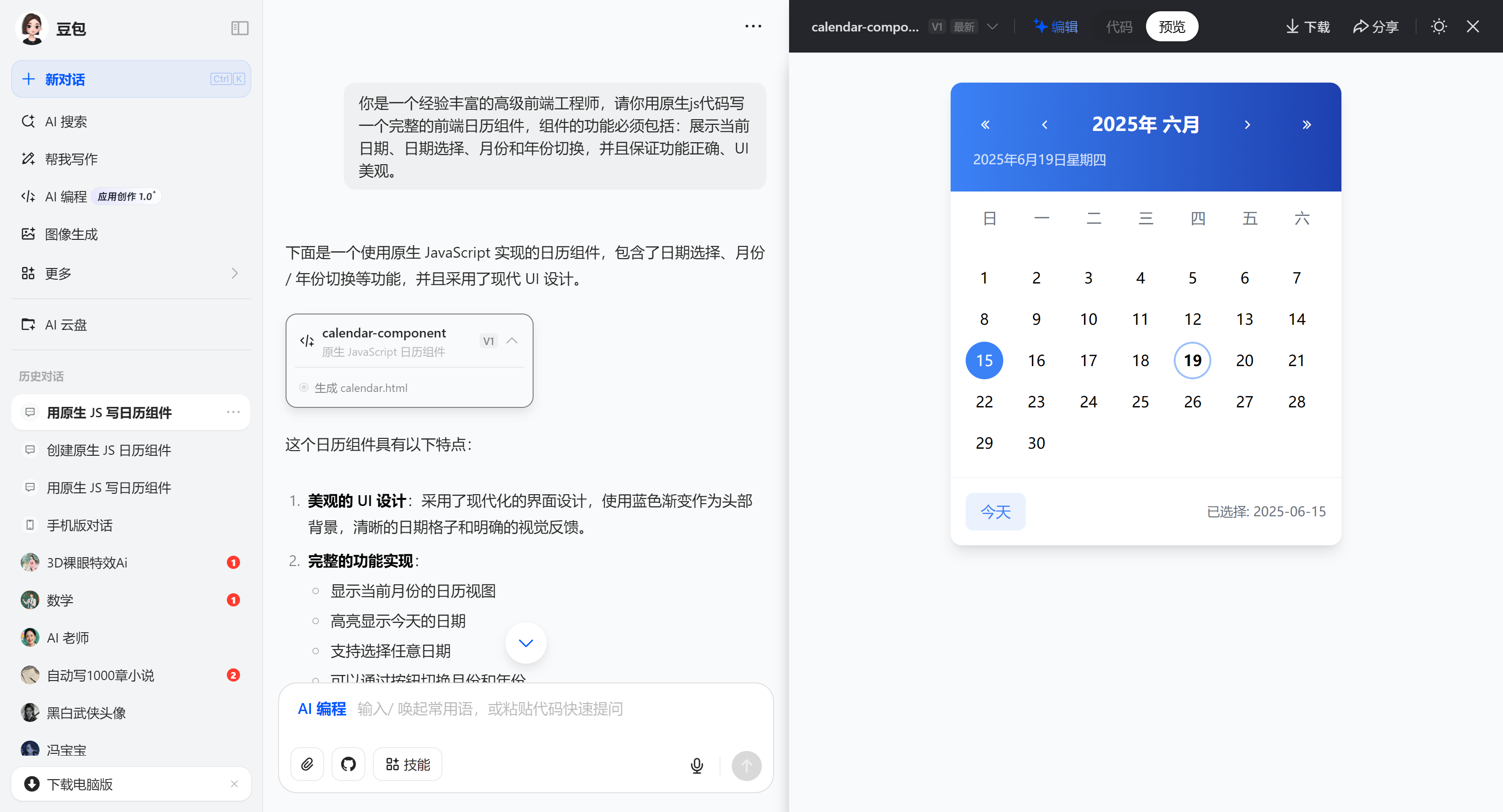 Doubao2
