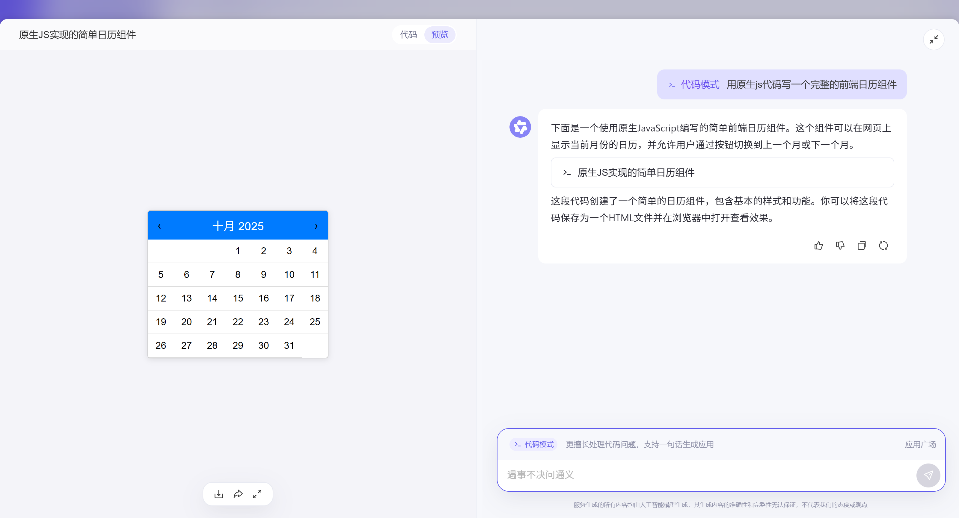 Tongyi1