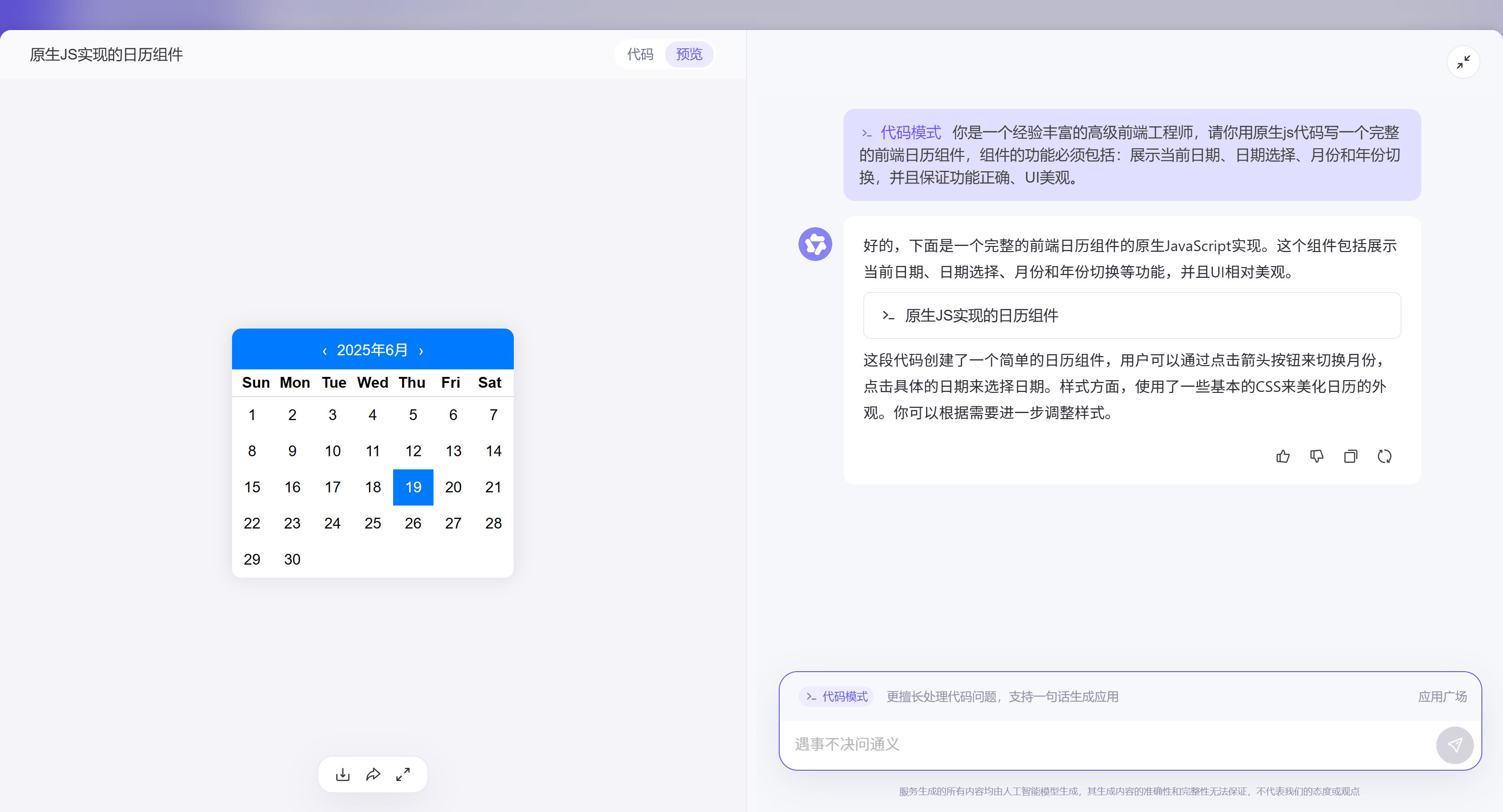 Tongyi2