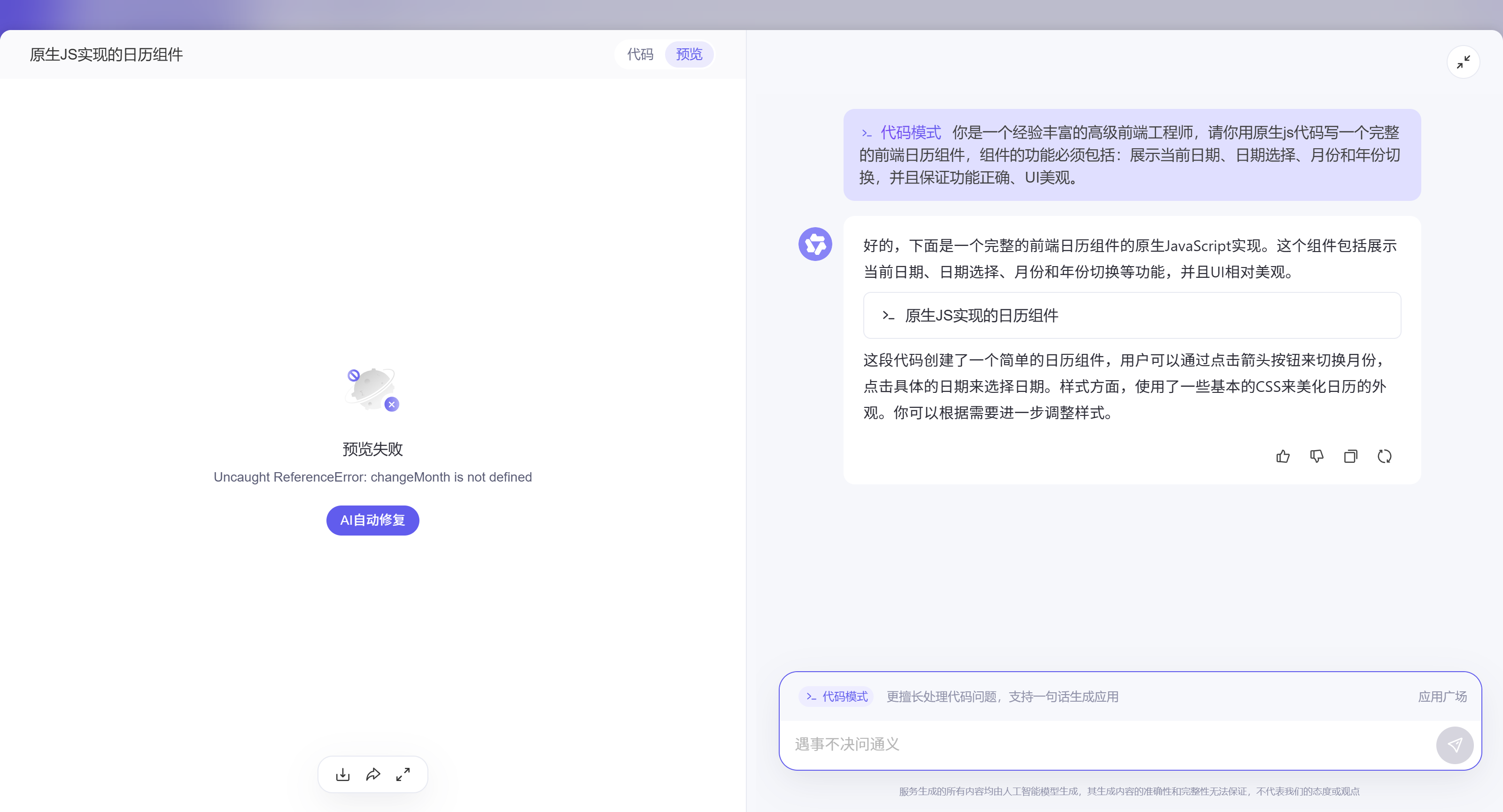 Tongyi3