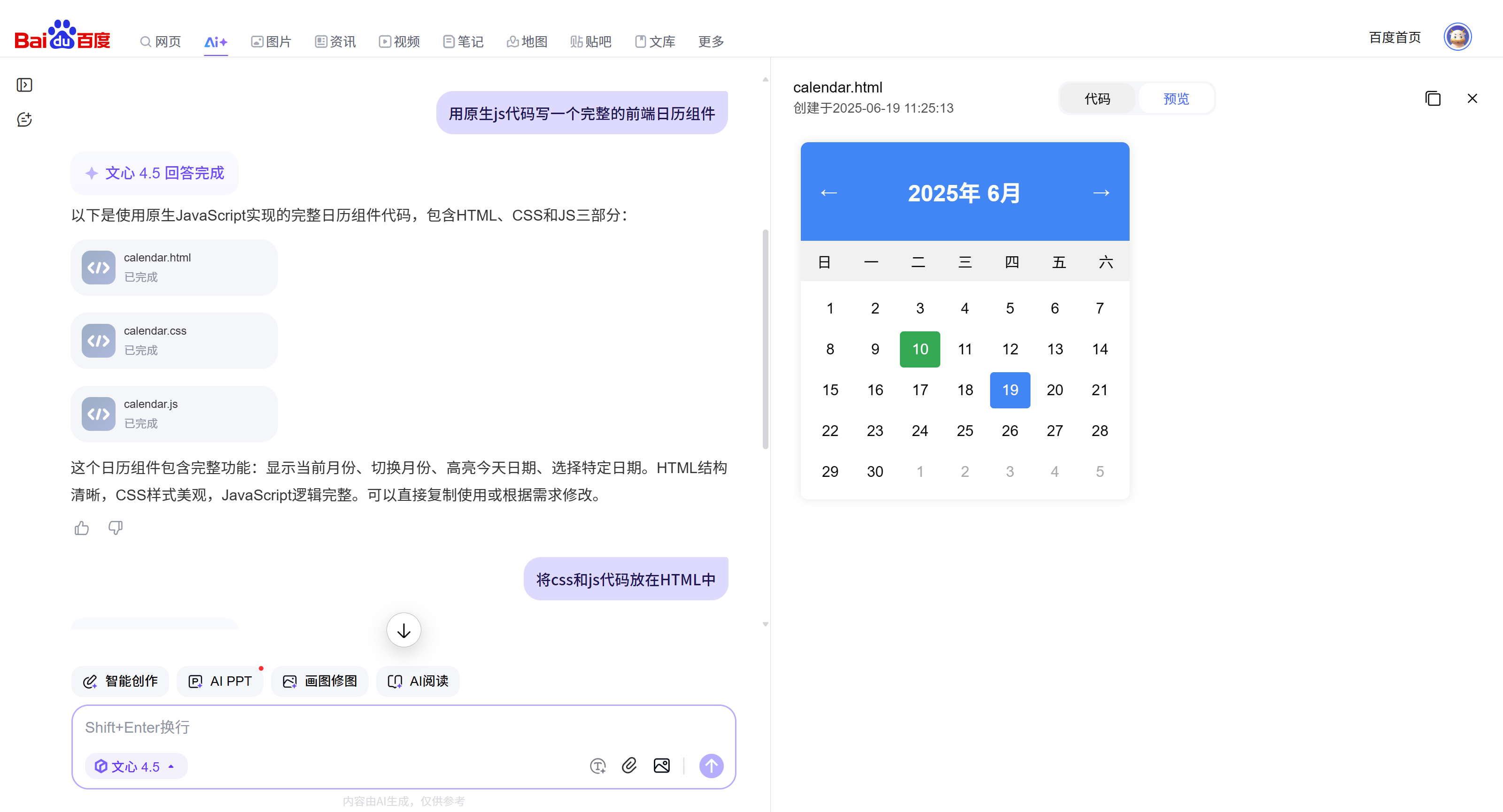 Wenxin
