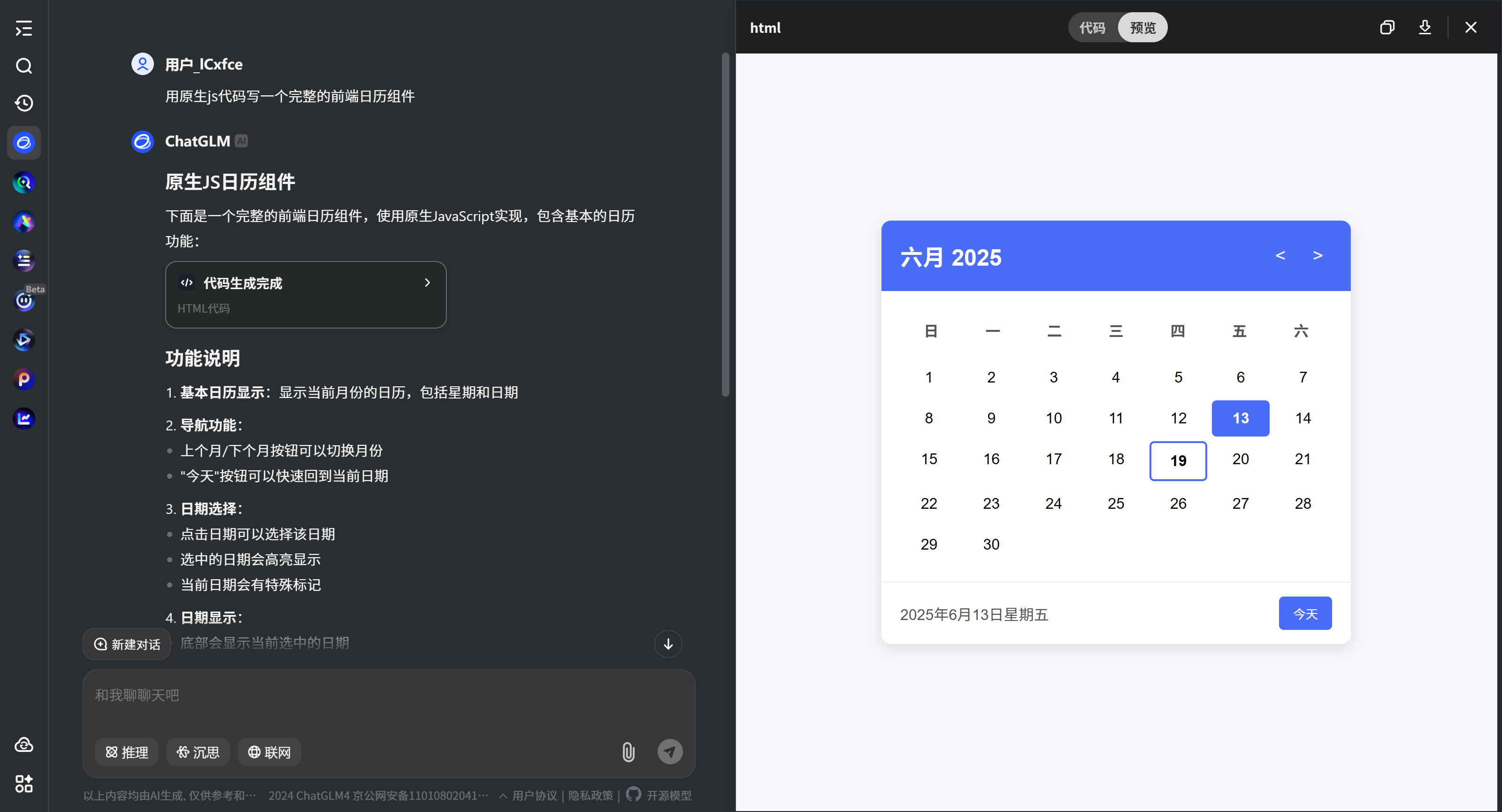 Qingyan1