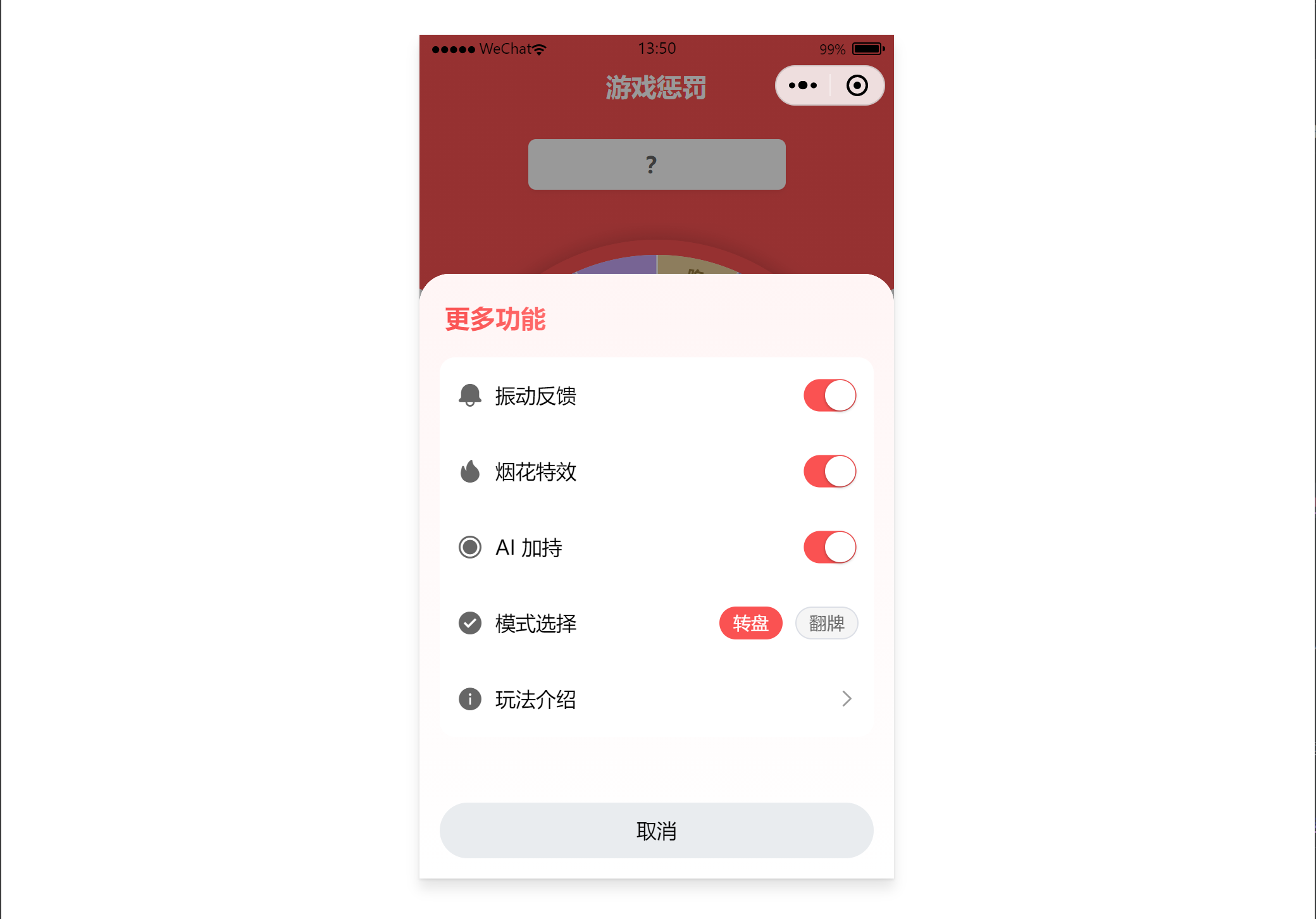 更多功能