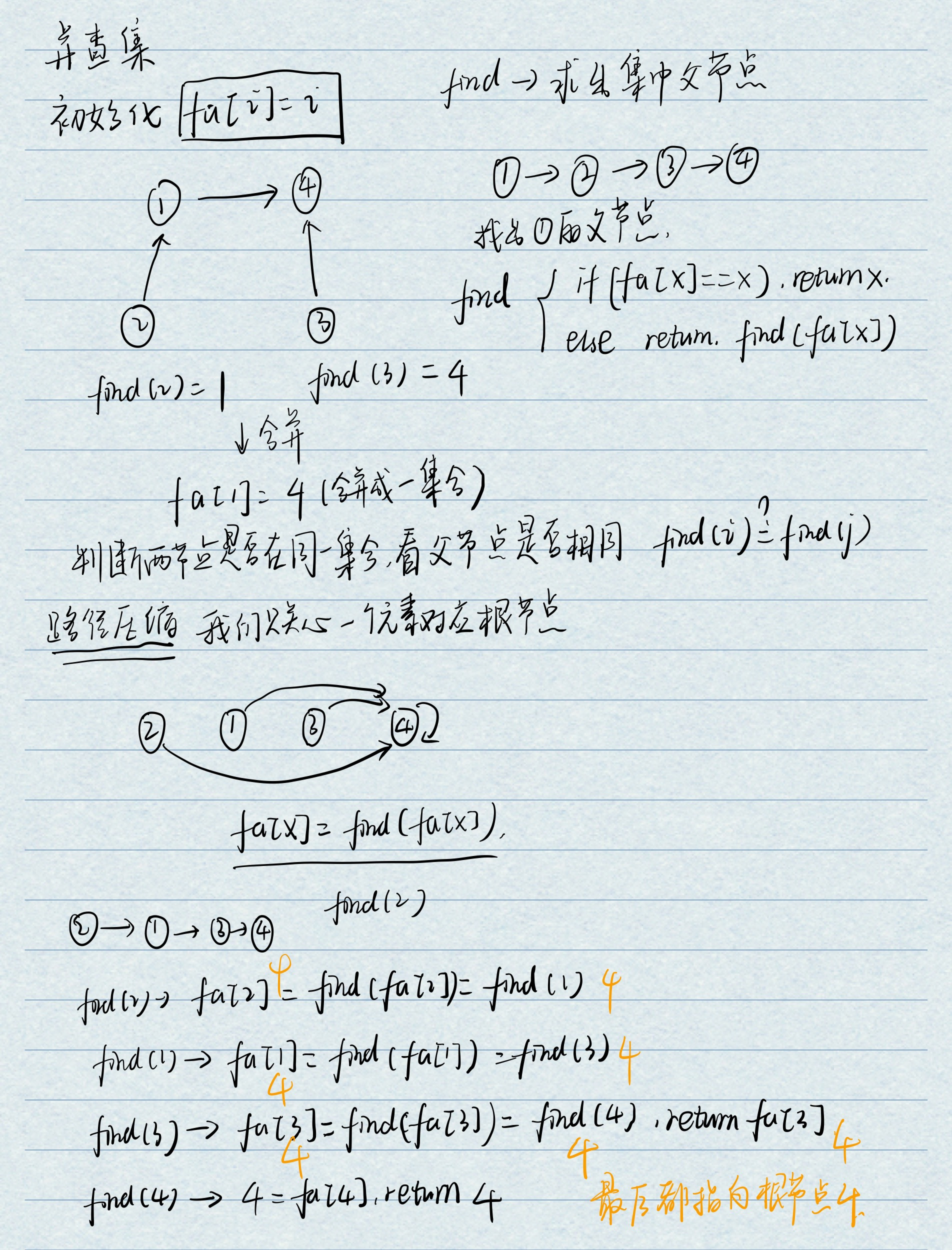 image-20211205114743472