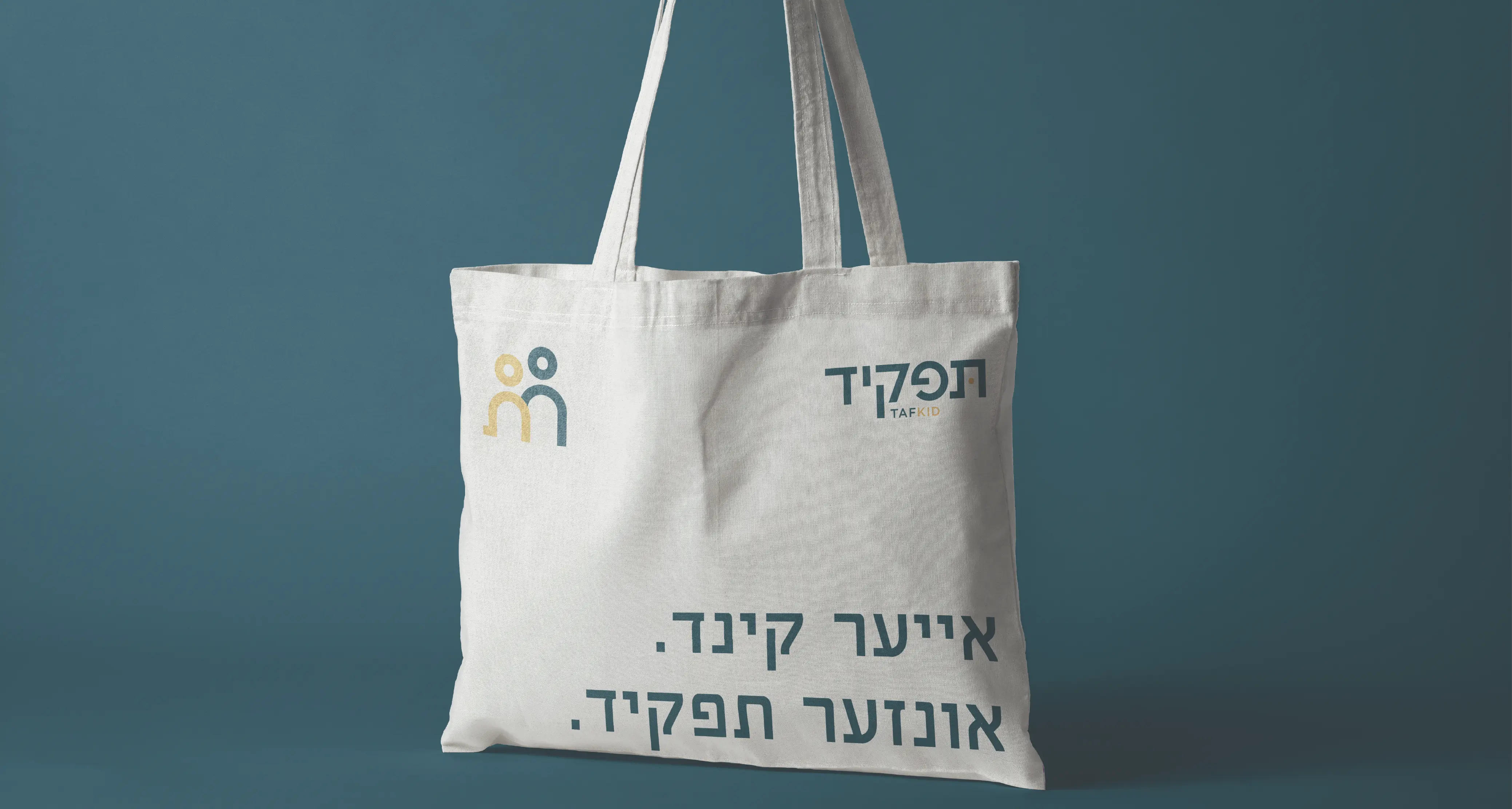 Tafkid — image 14