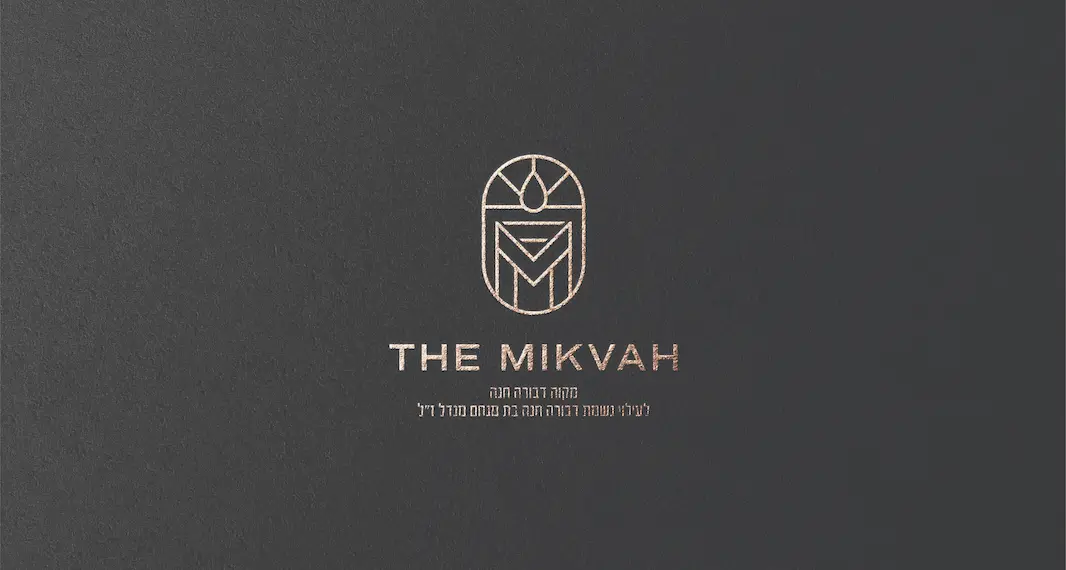 The Mikvah