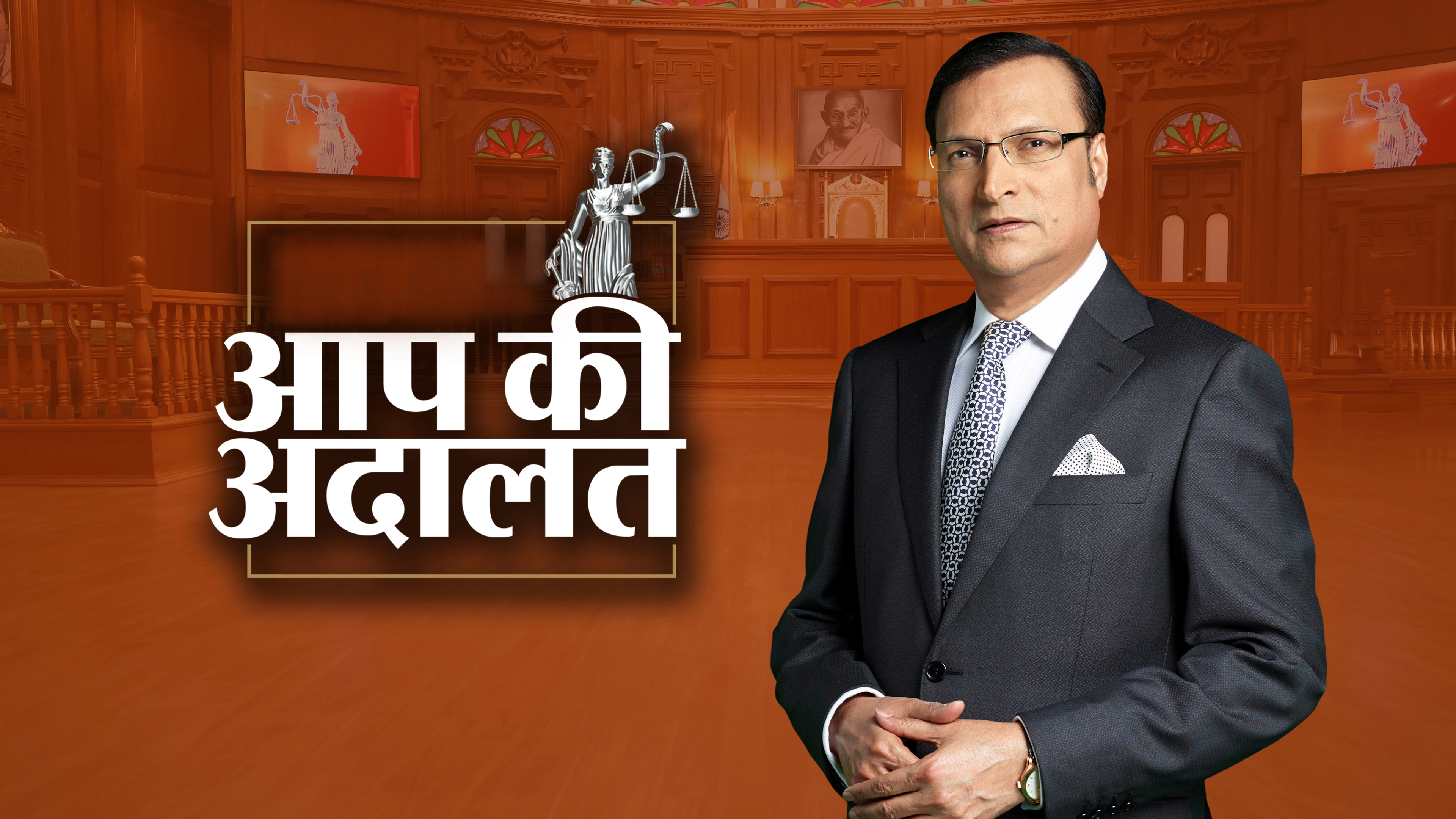 Aap Ki Aadalat logo