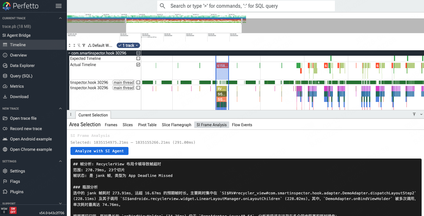 Perfetto UI中的SI Frame Analysis面板