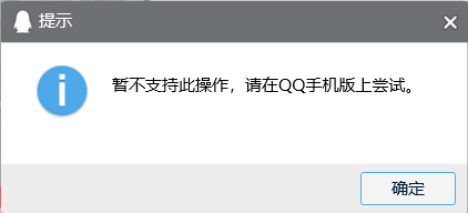 仅适用于移动端