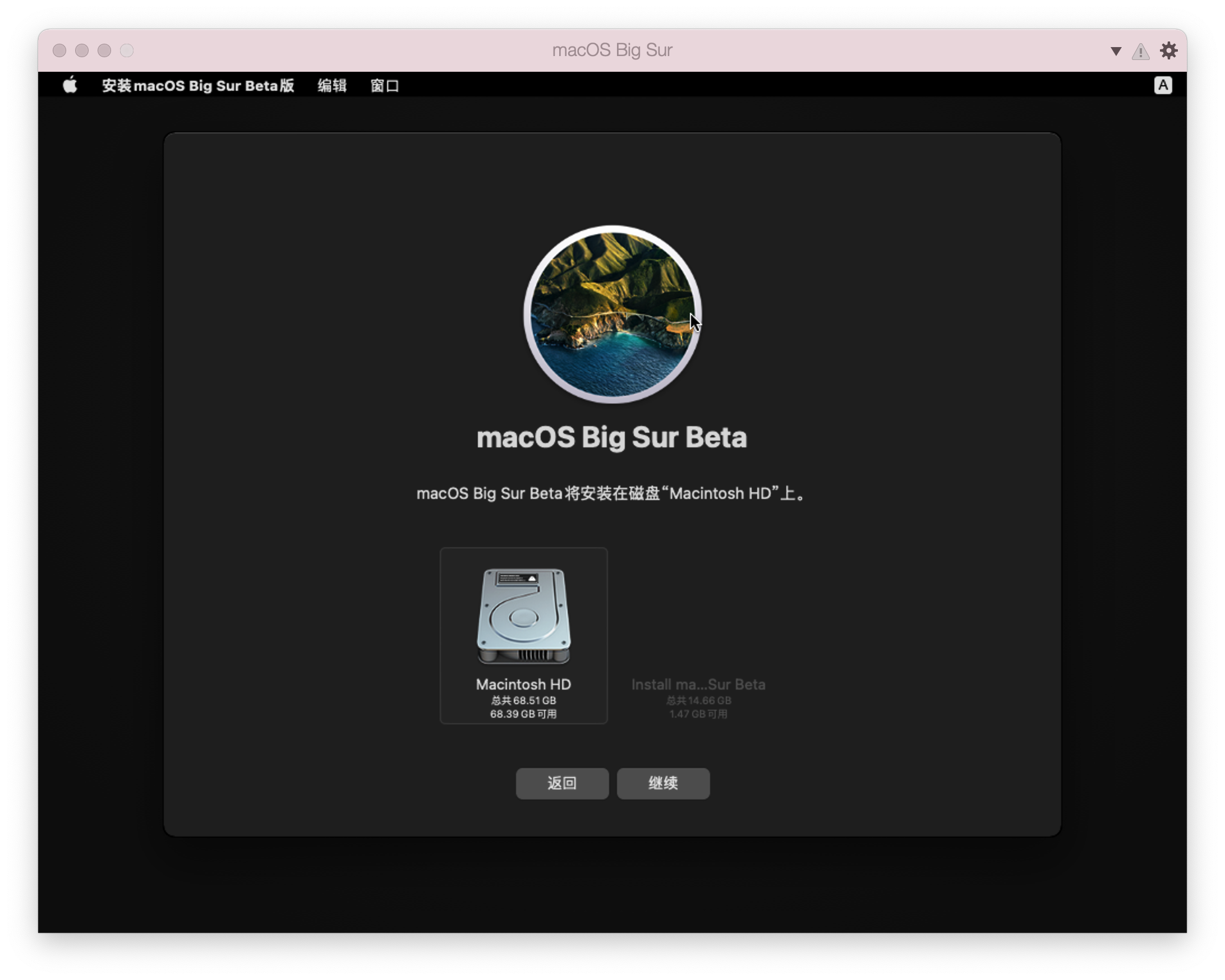 BigSur_Installer_013