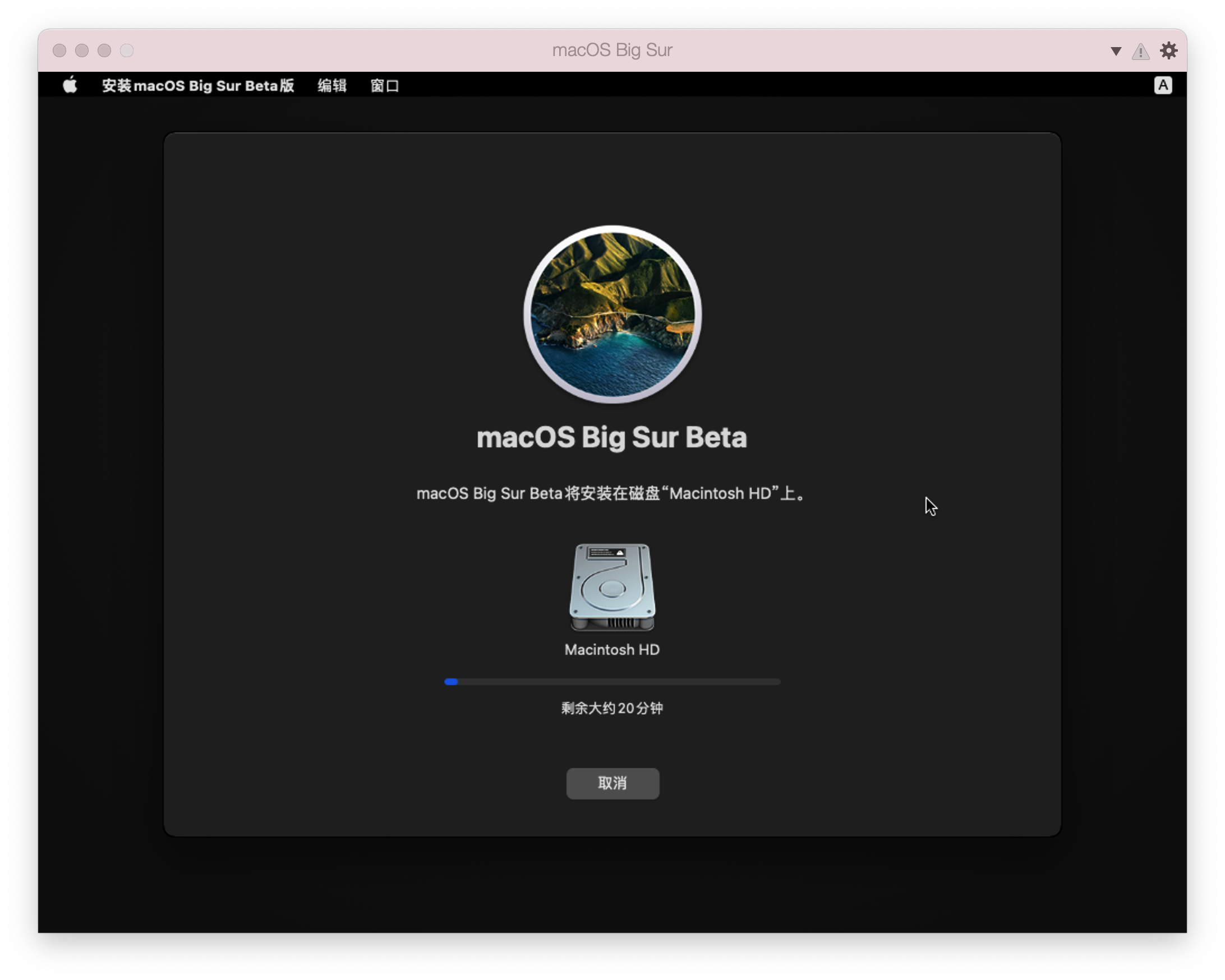 BigSur_Installer_014