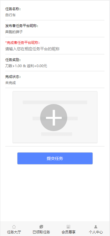 拼多多帮忙砍价任务赚钱源码+已对接支付+可封包APP【亲测砍价】