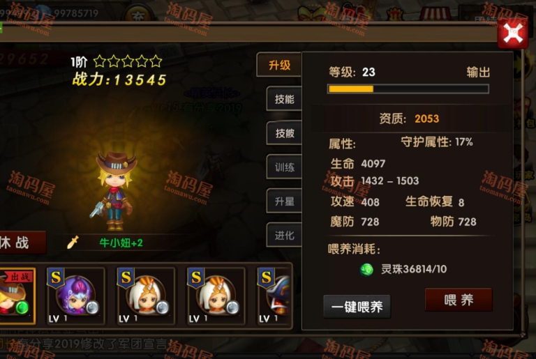 手游【勇者传说】总结版一键即玩服务端源码组件+双GM工具可邮件+安卓端+架设及外网教程