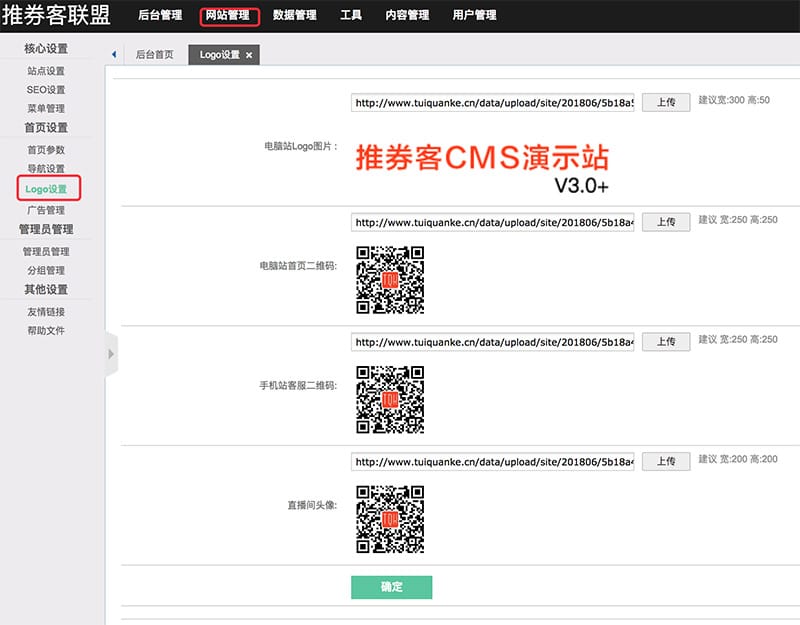 推卷客V3.0CMS系统网站源码详细安装教程