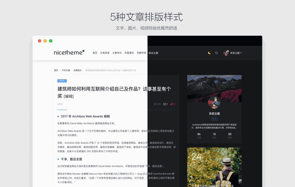 Emlog博客文章网站主题模板PandaPRO下载 去除域名授权限制版