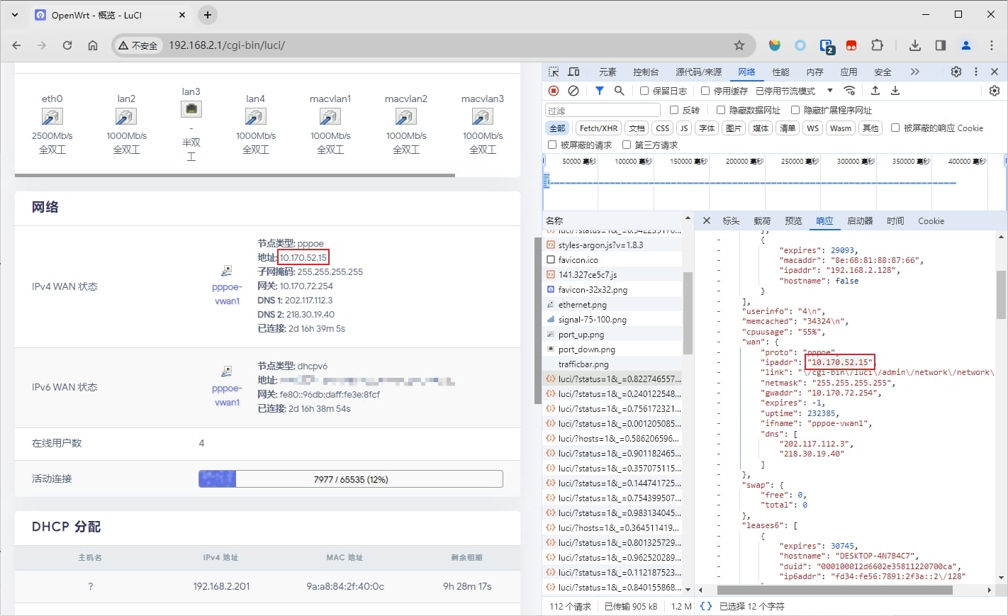 openwrt_ip