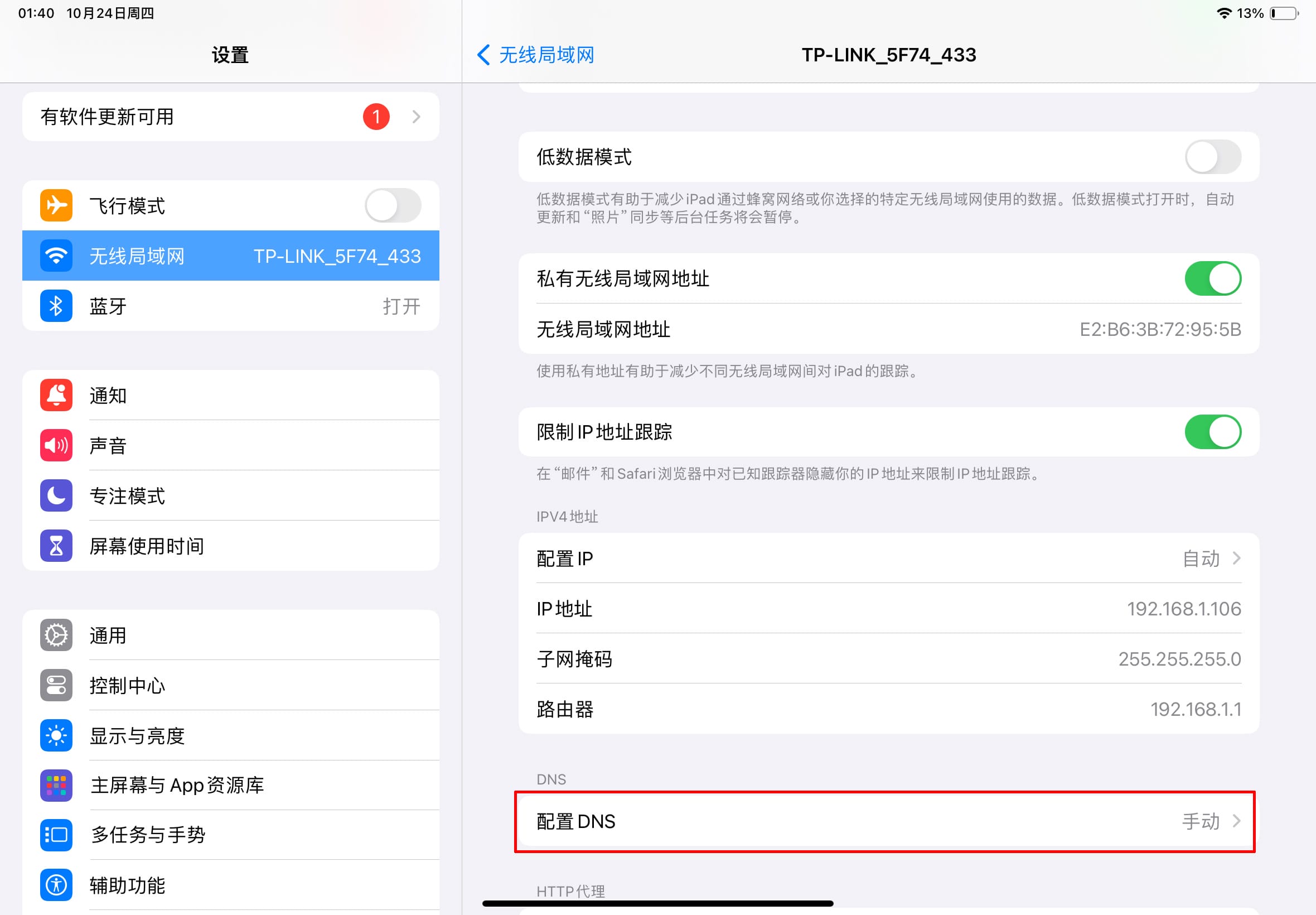 ioswifi
