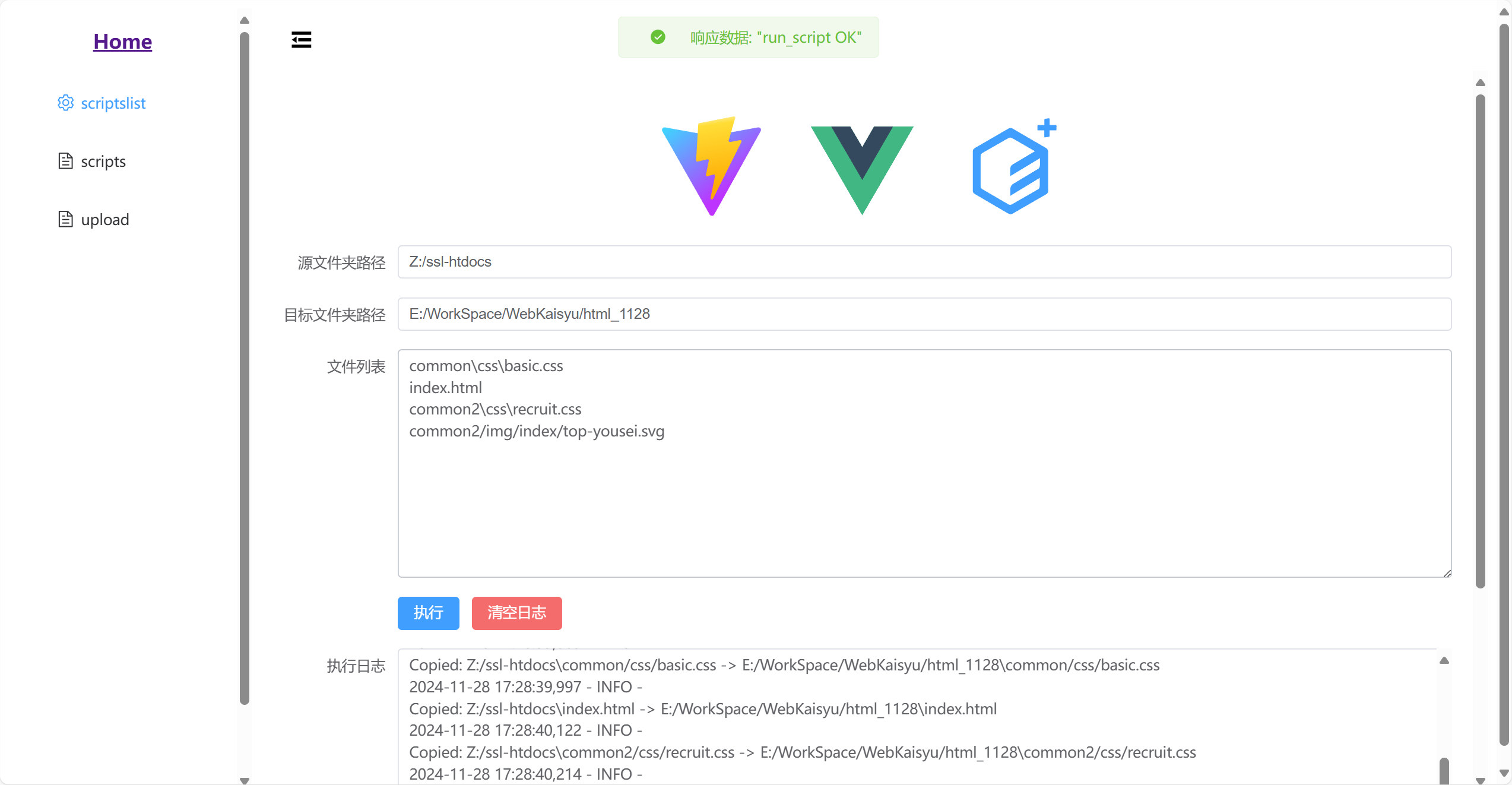 image-20241128172909554