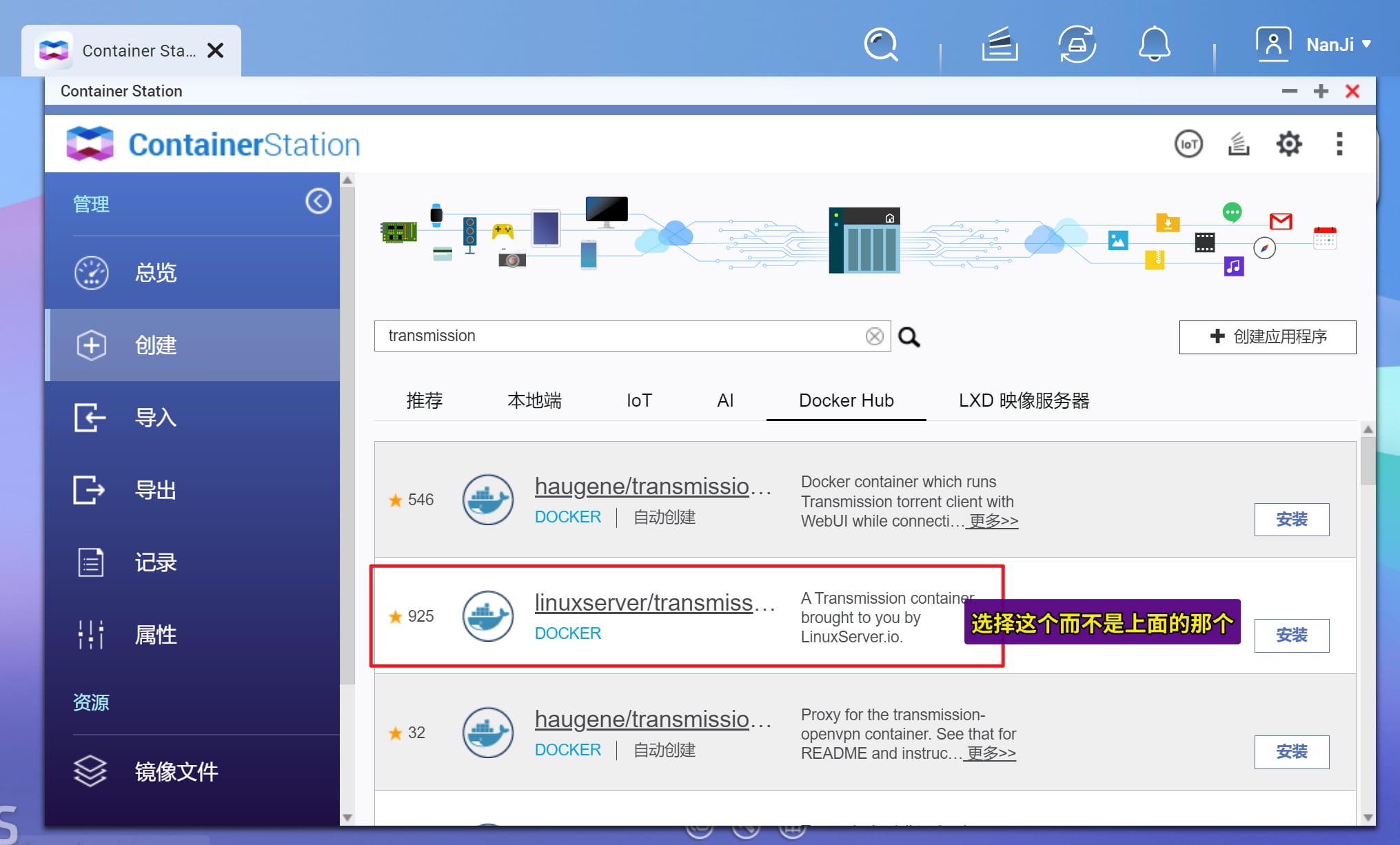 威联通通过 Docker 安装 Transmission 极限玩家