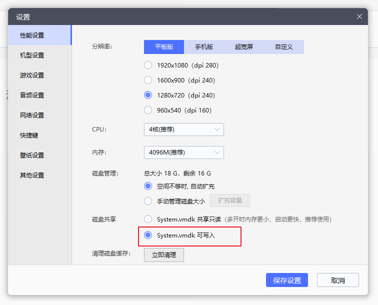 共享磁盘