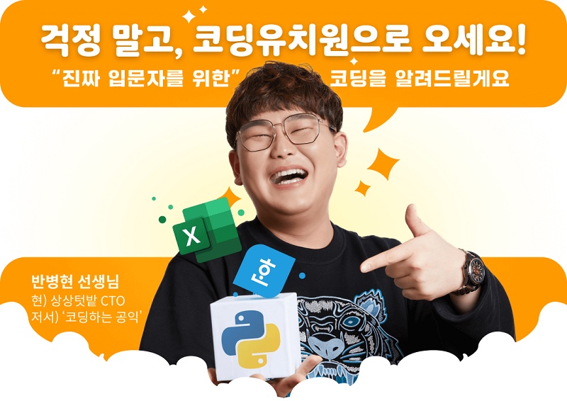 코꼬마를 위한 코딩유치원