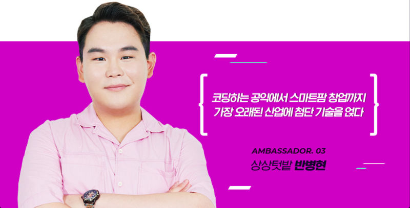 가장 오래된 산업에 첨단기술 끼얹기 (2020)