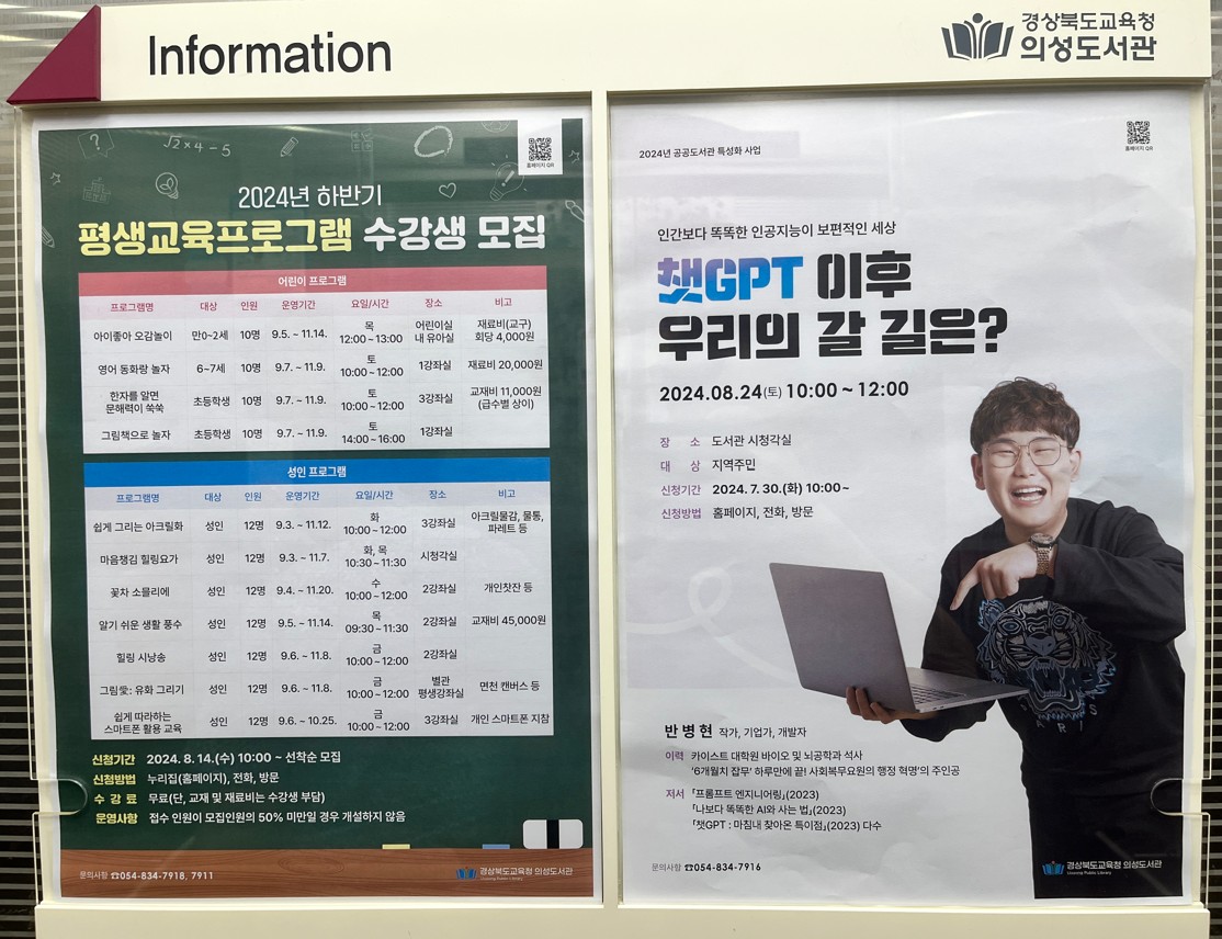 챗GPT 이후 우리의 갈 길은