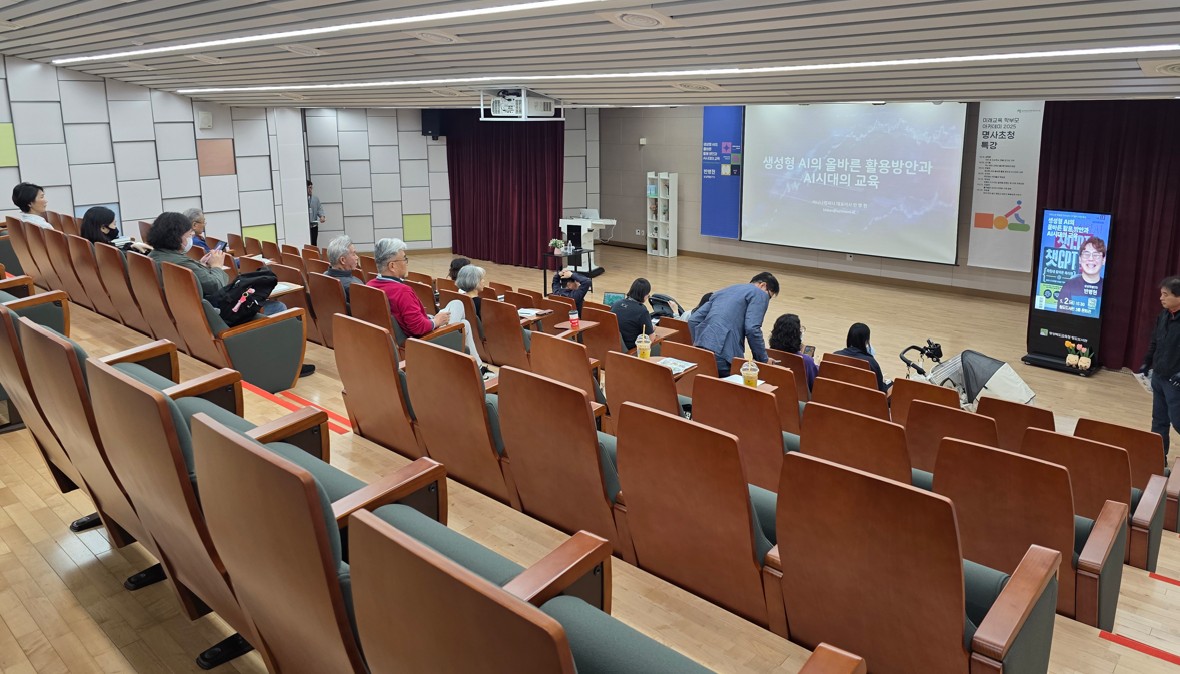 생성형 AI의 올바른 활용 방안과 AI시대의 교육