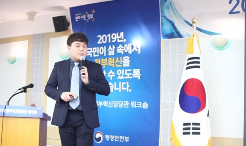 행정혁신 성공사례 강연 (2019)