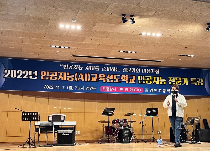 인공지능 시대를 준비하는 전문가의 마음가짐 (2022)