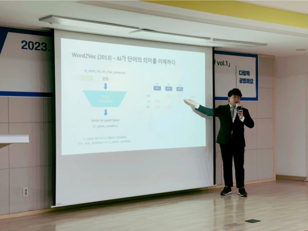 챗GPT와 함께 하는 AI 이야기 (2023)