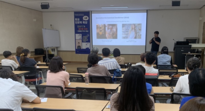 챗GPT가 불러올 미래 (2023)