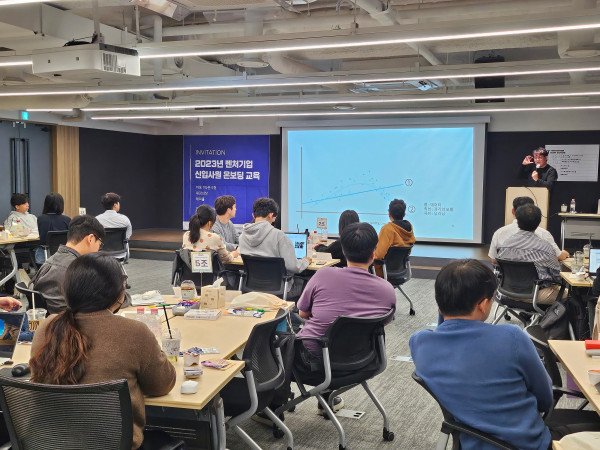 챗GPT와 업무혁신 (2023)