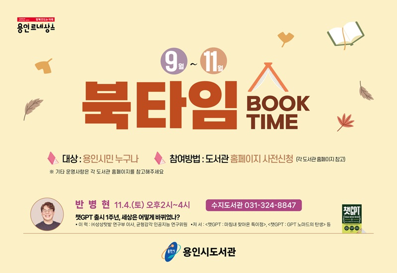 챗GPT 출시 1주년, 세상은 어떻게 바뀌었나? (2023)