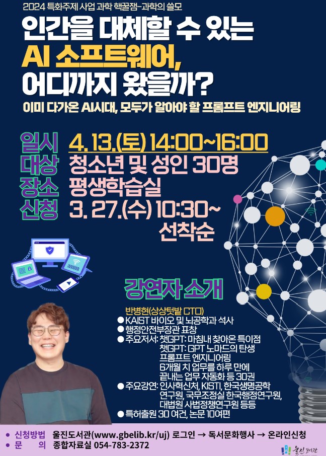 인간을 대체할 수 있는 AI 소프트웨어, 어디까지 왔을까?