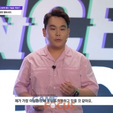 코딩은 어떻게 세상을 바꾸나, 넥슨 'NYPC 2020 토크콘서트 ON' 1일차 강연 진행