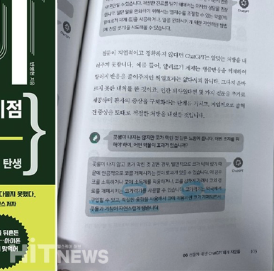 내 증상을 챗GPT에게 물었다... 오류 많지만 잠재력엔 '현기증'