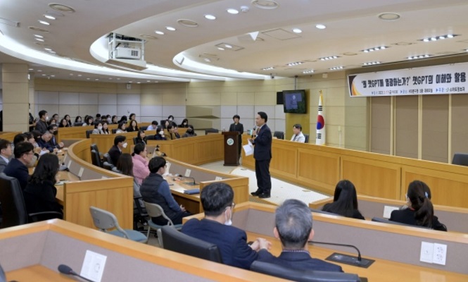 서대문구, 직원 챗GPT 활용 교육으로 업무 혁신 선도