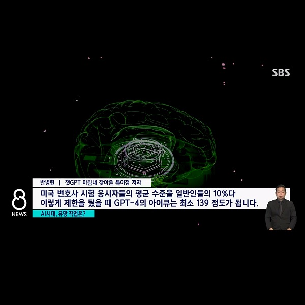 "IQ, 최소 139 수준"…챗GPT로 뜨고 지는 직업은 뭘까?